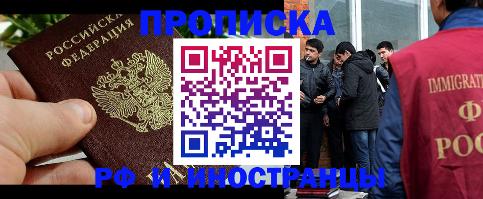 прописка гарантия в Магнитогорске