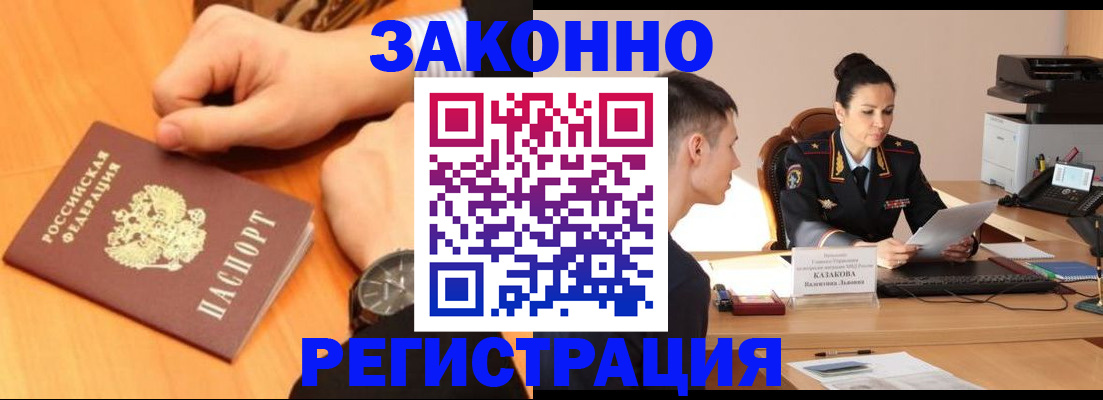 временная регистрация для всех в Магнитогорске