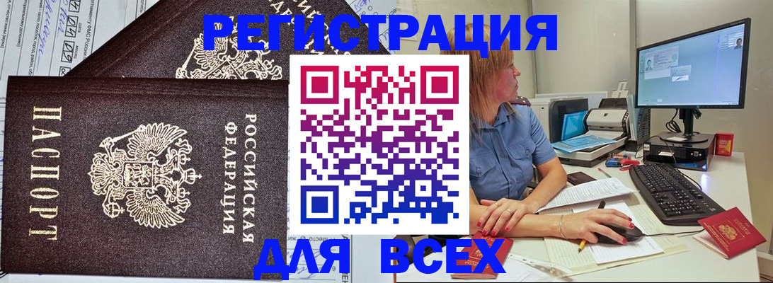 временная регистрация в Магнитогорске