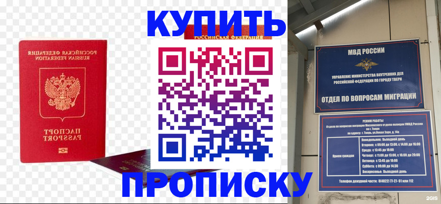 временная регистрация гарантия в Магнитогорске