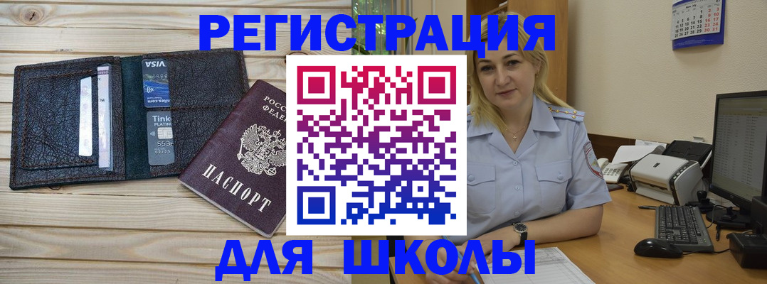 временная регистрация недорого в Магнитогорске
